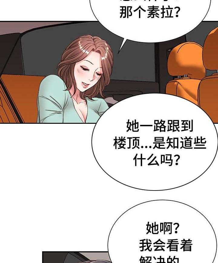 《职场守则》漫画最新章节第8话 8_没白做免费下拉式在线观看章节第【22】张图片