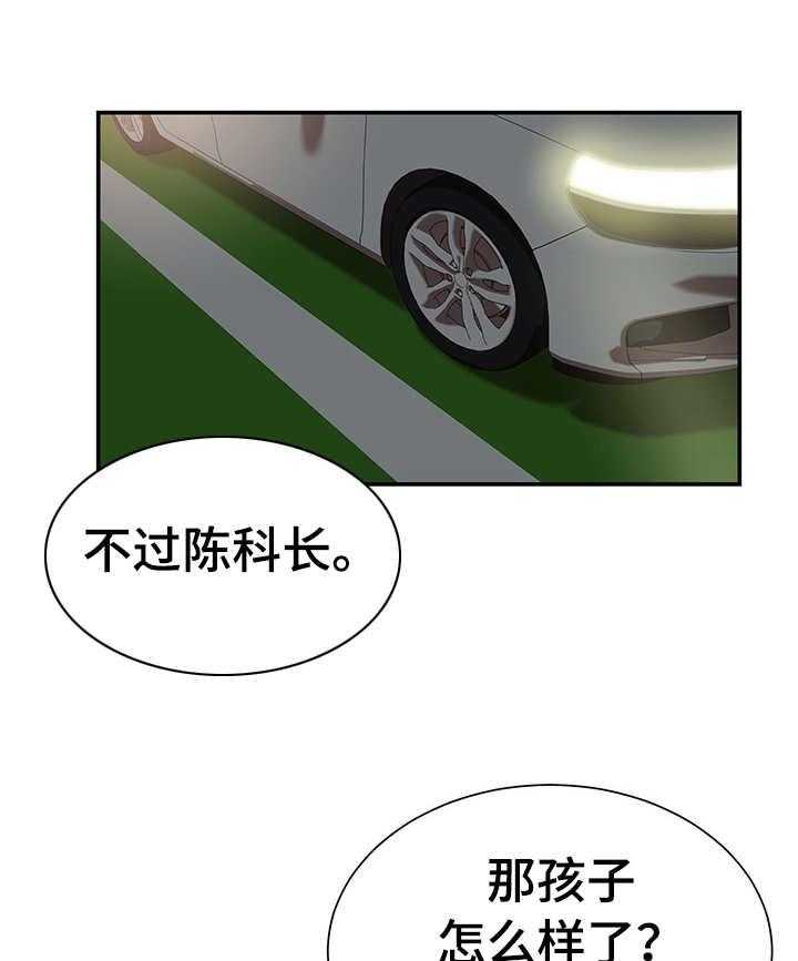 《职场守则》漫画最新章节第8话 8_没白做免费下拉式在线观看章节第【23】张图片