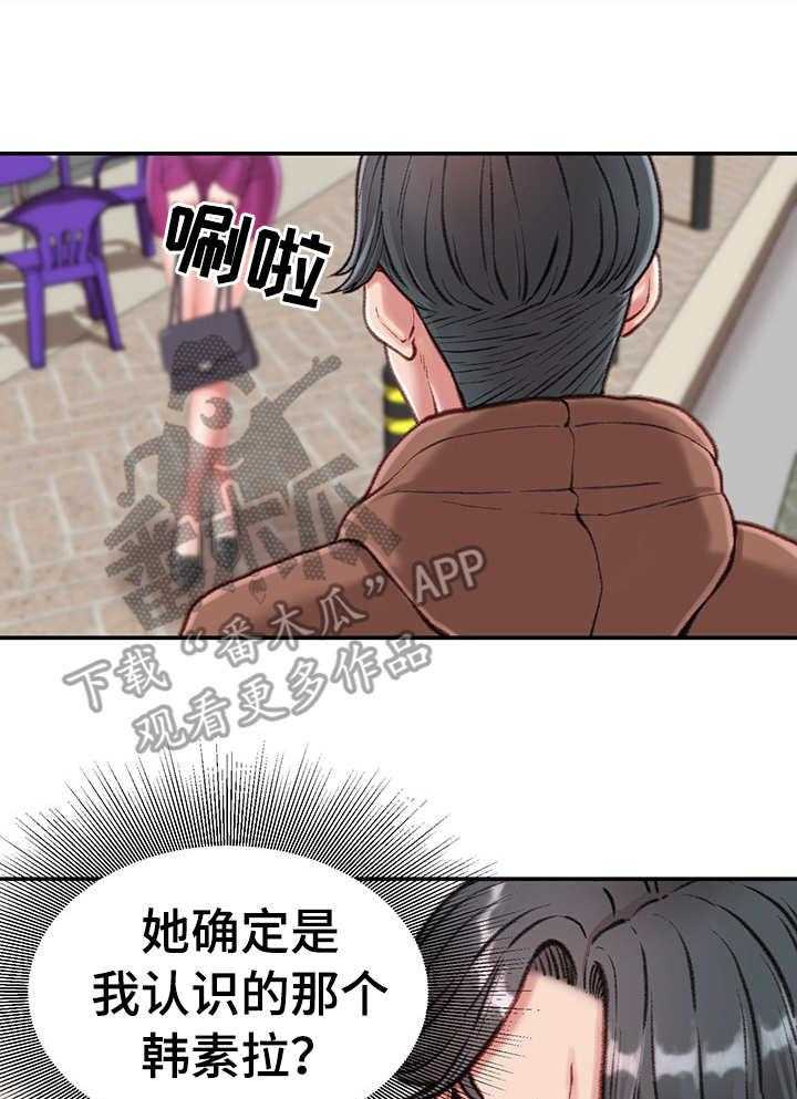 《职场守则》漫画最新章节第9话 9_约会免费下拉式在线观看章节第【26】张图片