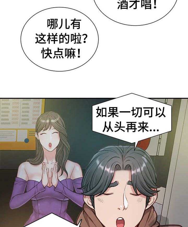 《职场守则》漫画最新章节第9话 9_约会免费下拉式在线观看章节第【3】张图片