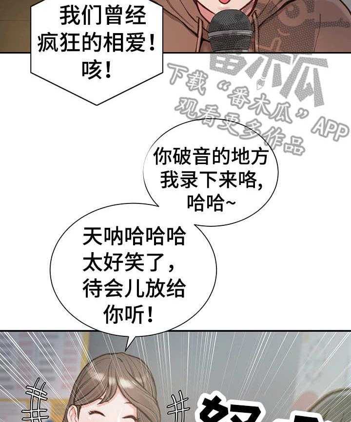 《职场守则》漫画最新章节第9话 9_约会免费下拉式在线观看章节第【2】张图片