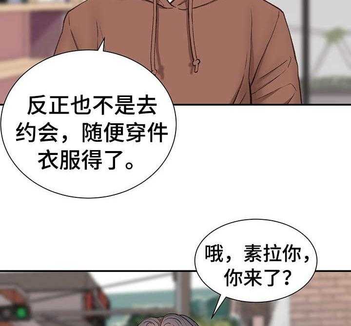 《职场守则》漫画最新章节第9话 9_约会免费下拉式在线观看章节第【33】张图片