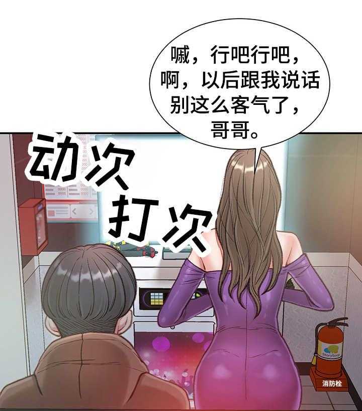 《职场守则》漫画最新章节第9话 9_约会免费下拉式在线观看章节第【8】张图片