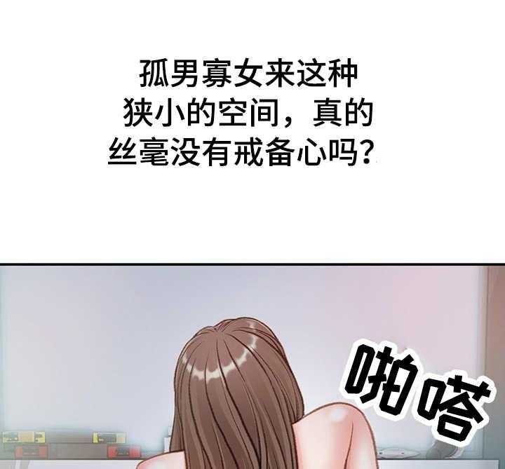 《职场守则》漫画最新章节第9话 9_约会免费下拉式在线观看章节第【13】张图片