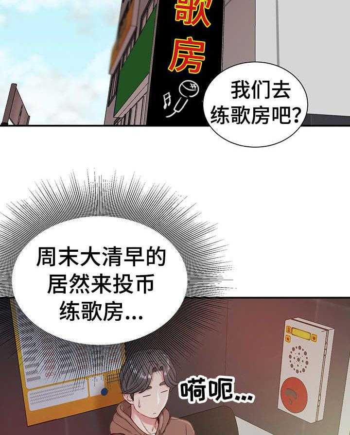 《职场守则》漫画最新章节第9话 9_约会免费下拉式在线观看章节第【15】张图片