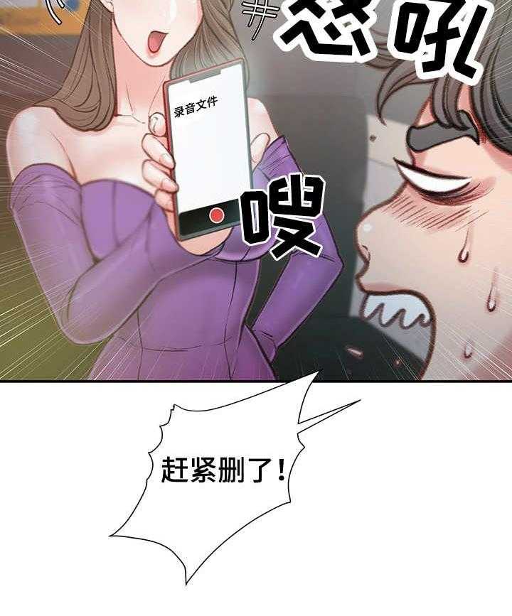 《职场守则》漫画最新章节第9话 9_约会免费下拉式在线观看章节第【1】张图片