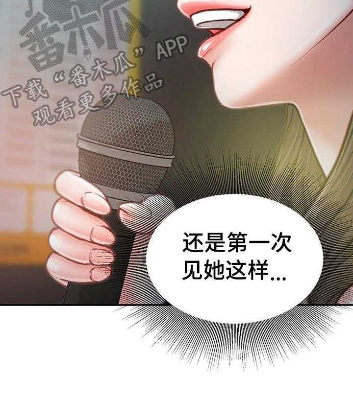 《职场守则》漫画最新章节第9话 9_约会免费下拉式在线观看章节第【5】张图片