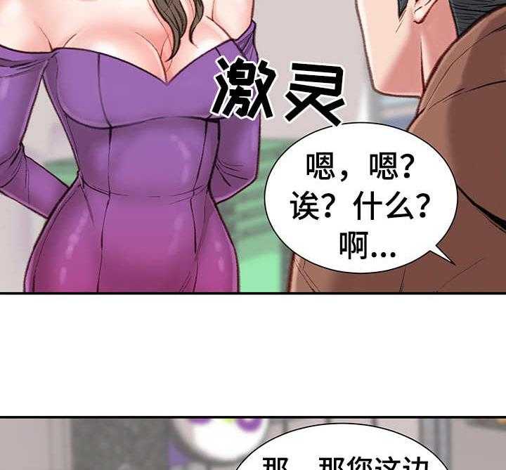 《职场守则》漫画最新章节第9话 9_约会免费下拉式在线观看章节第【21】张图片