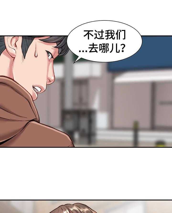 《职场守则》漫画最新章节第9话 9_约会免费下拉式在线观看章节第【17】张图片