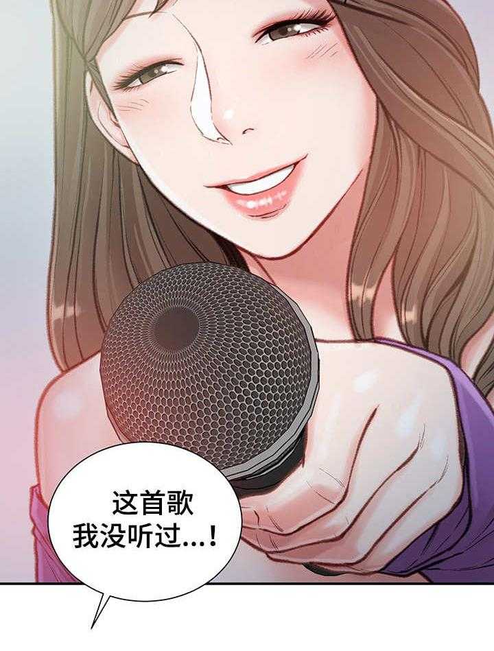 《职场守则》漫画最新章节第9话 9_约会免费下拉式在线观看章节第【9】张图片