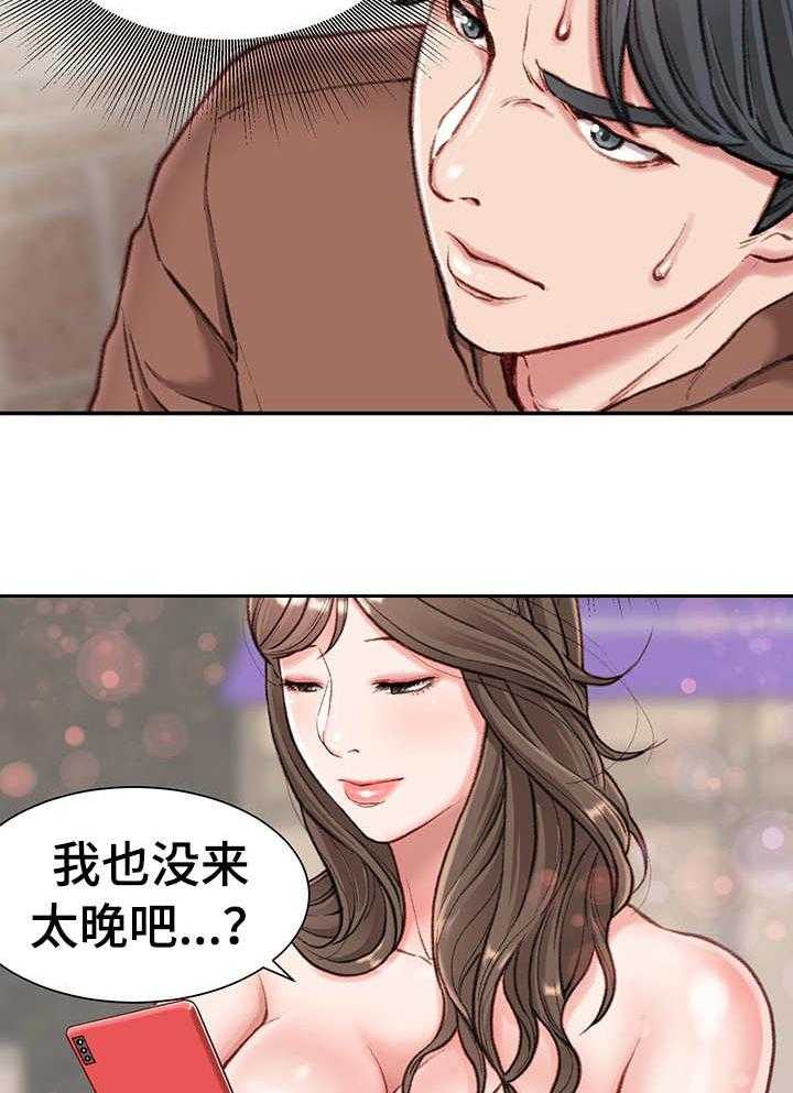 《职场守则》漫画最新章节第9话 9_约会免费下拉式在线观看章节第【25】张图片