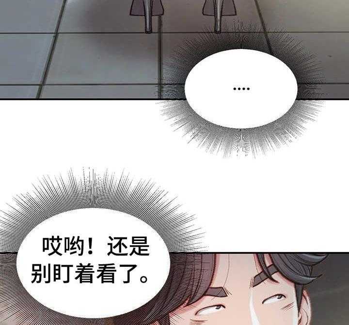 《职场守则》漫画最新章节第9话 9_约会免费下拉式在线观看章节第【11】张图片