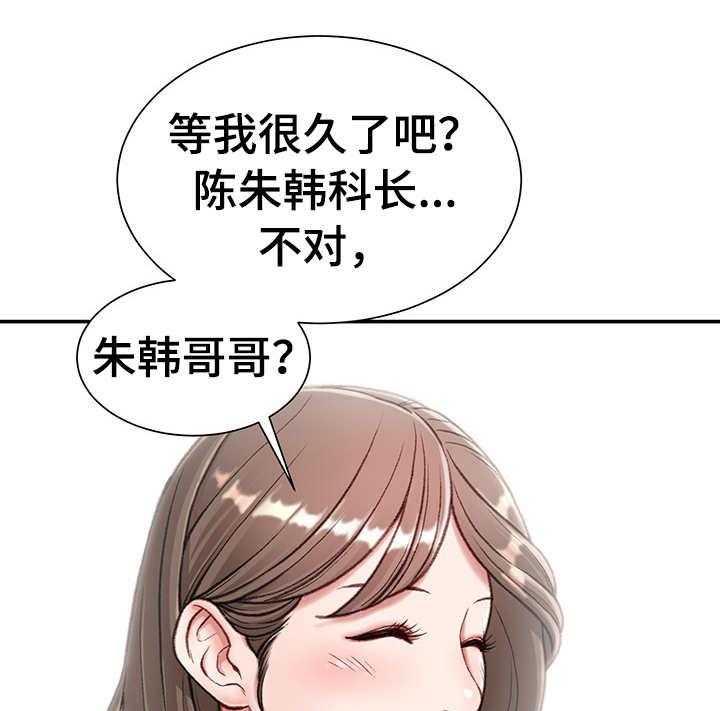 《职场守则》漫画最新章节第9话 9_约会免费下拉式在线观看章节第【29】张图片