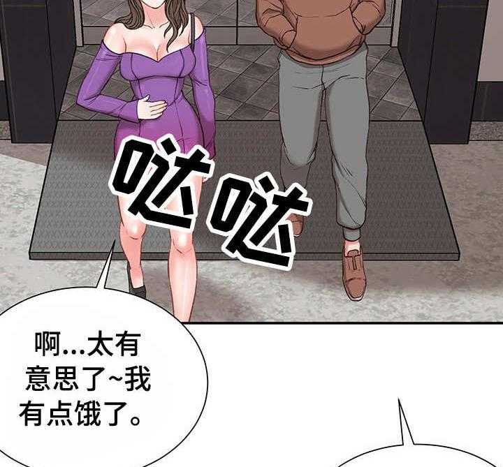 《职场守则》漫画最新章节第10话 10_开门见山免费下拉式在线观看章节第【32】张图片