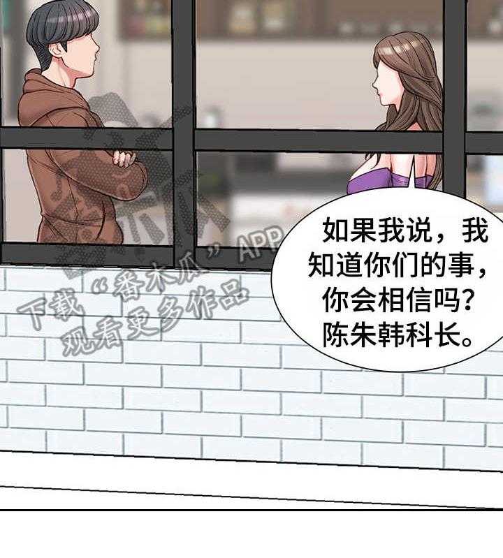 《职场守则》漫画最新章节第10话 10_开门见山免费下拉式在线观看章节第【10】张图片