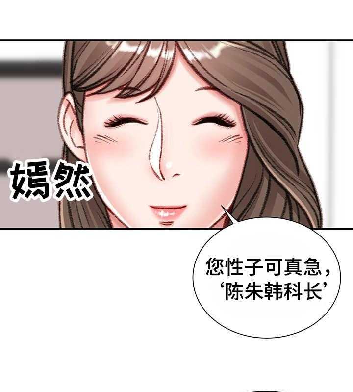 《职场守则》漫画最新章节第10话 10_开门见山免费下拉式在线观看章节第【13】张图片