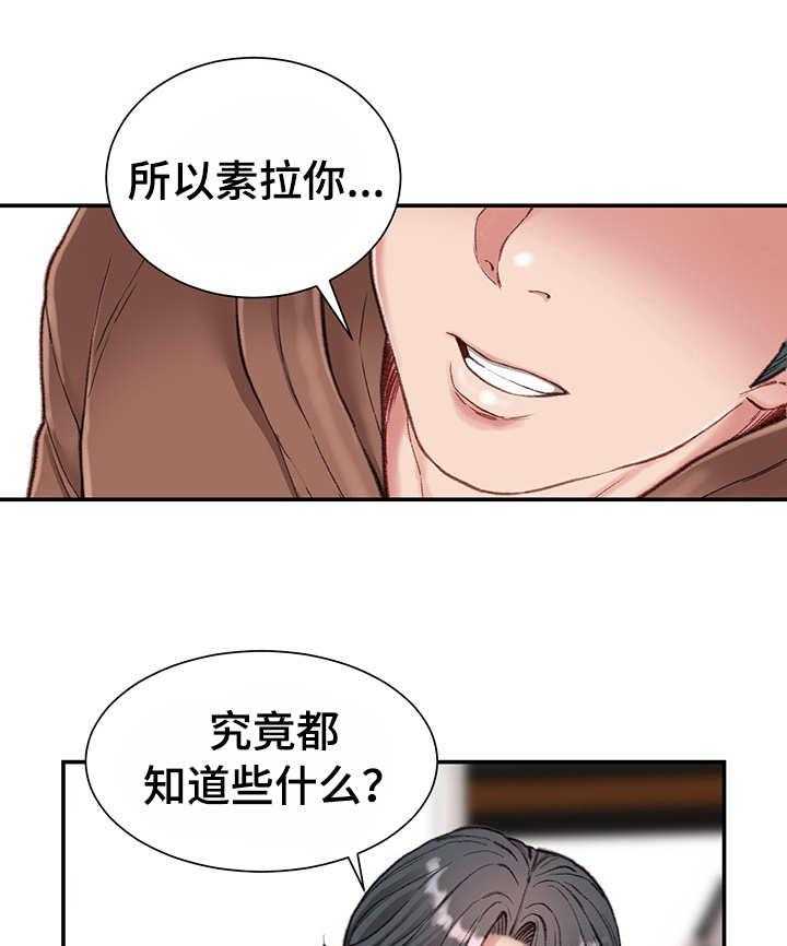 《职场守则》漫画最新章节第10话 10_开门见山免费下拉式在线观看章节第【17】张图片