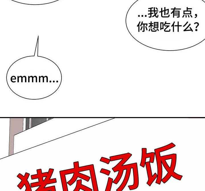 《职场守则》漫画最新章节第10话 10_开门见山免费下拉式在线观看章节第【31】张图片