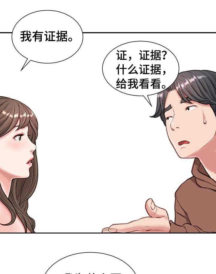 《职场守则》漫画最新章节第10话 10_开门见山免费下拉式在线观看章节第【8】张图片