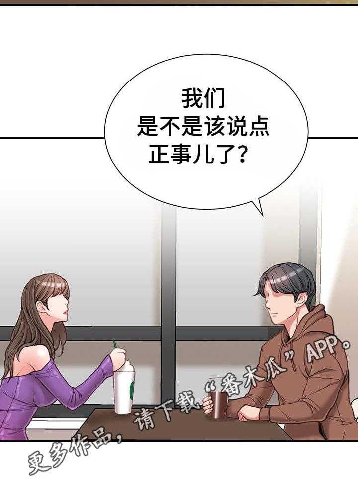 《职场守则》漫画最新章节第10话 10_开门见山免费下拉式在线观看章节第【18】张图片