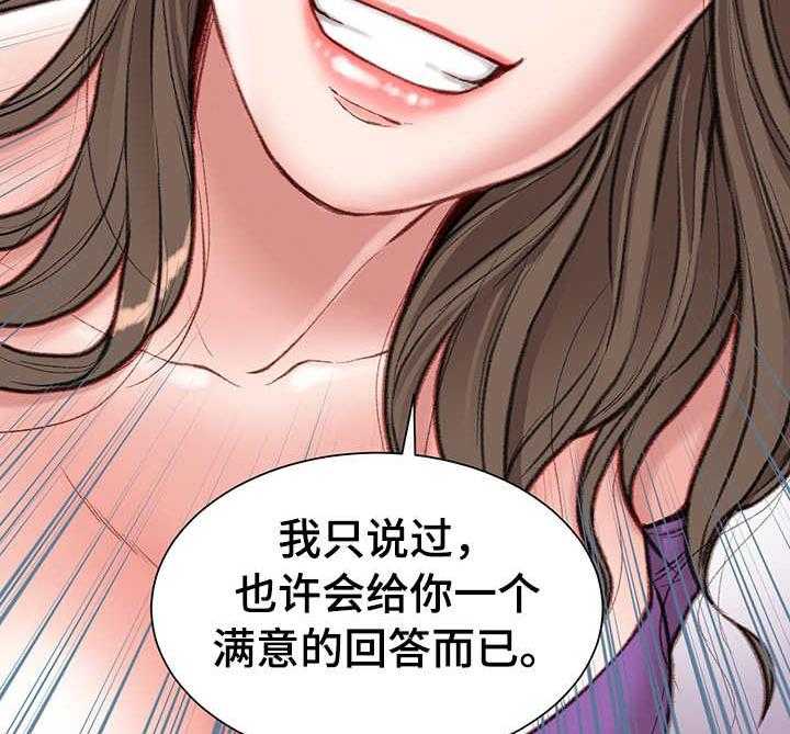 《职场守则》漫画最新章节第10话 10_开门见山免费下拉式在线观看章节第【3】张图片