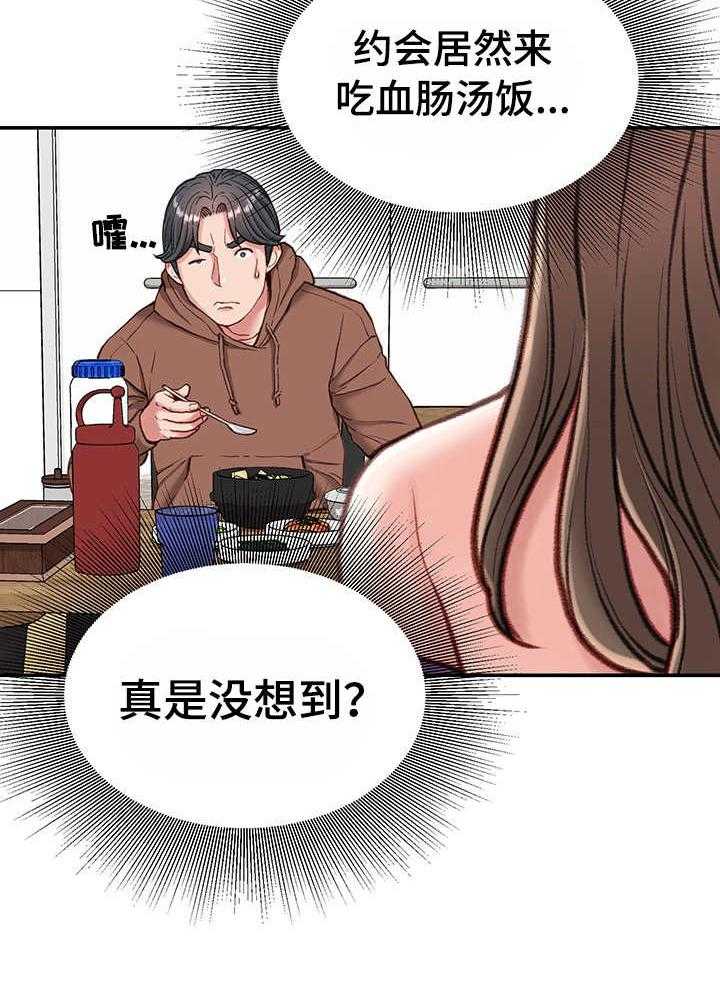 《职场守则》漫画最新章节第10话 10_开门见山免费下拉式在线观看章节第【29】张图片