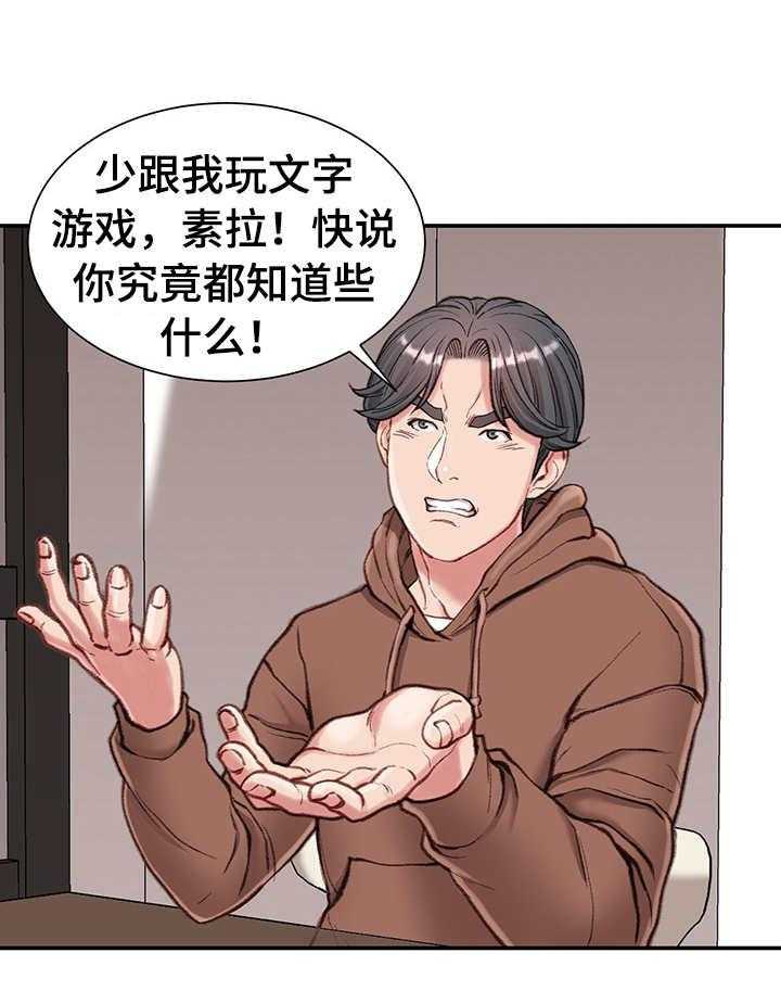 《职场守则》漫画最新章节第10话 10_开门见山免费下拉式在线观看章节第【9】张图片