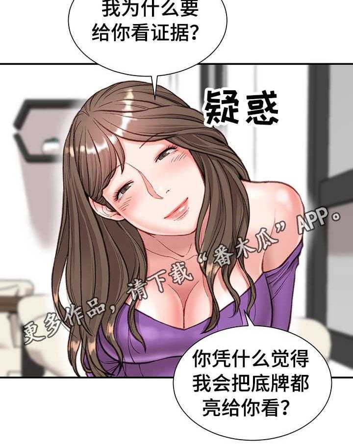 《职场守则》漫画最新章节第10话 10_开门见山免费下拉式在线观看章节第【7】张图片