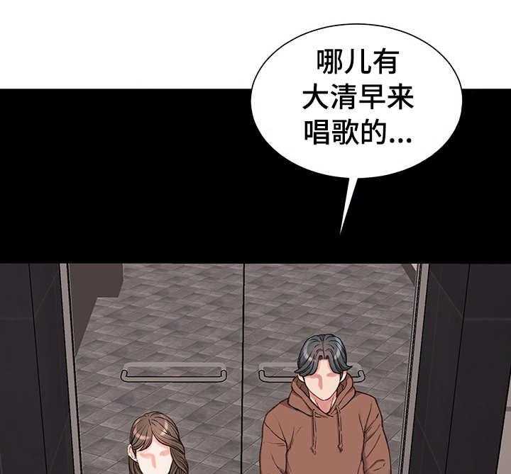 《职场守则》漫画最新章节第10话 10_开门见山免费下拉式在线观看章节第【33】张图片