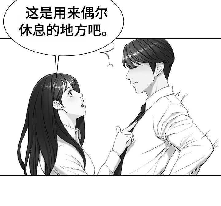 《职场守则》漫画最新章节第10话 10_开门见山免费下拉式在线观看章节第【23】张图片