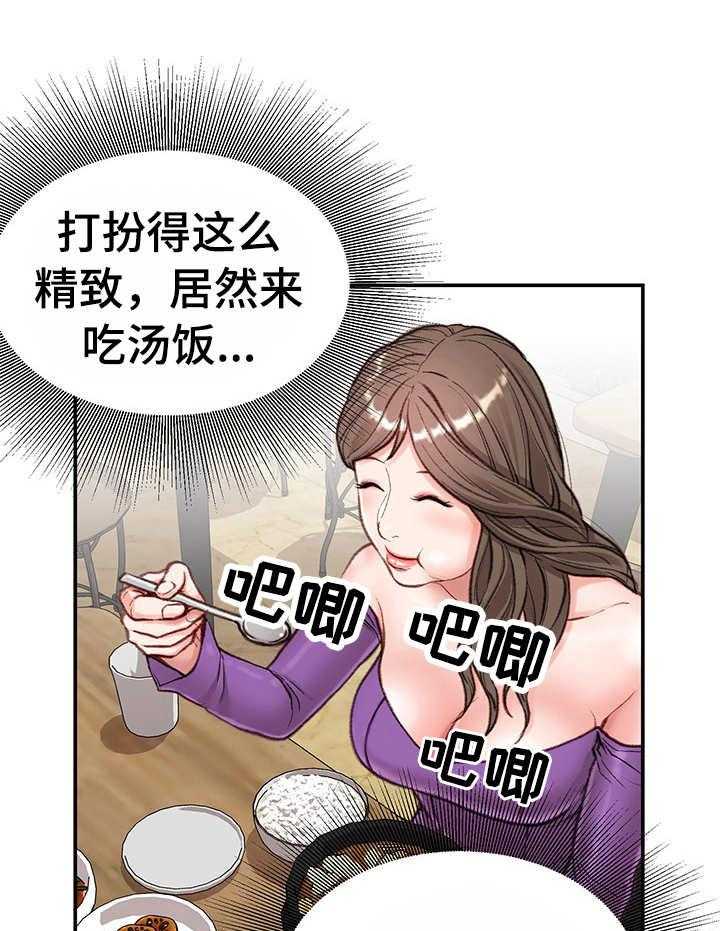 《职场守则》漫画最新章节第10话 10_开门见山免费下拉式在线观看章节第【28】张图片