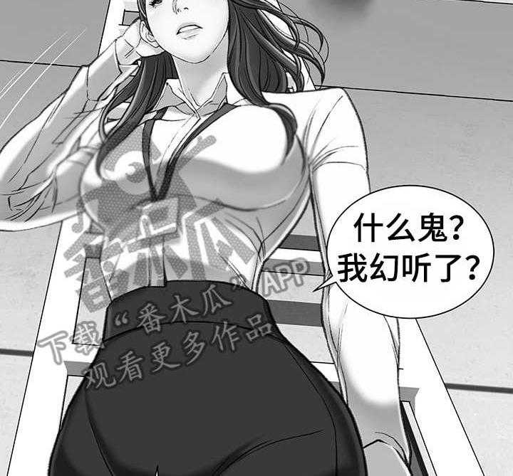 《职场守则》漫画最新章节第10话 10_开门见山免费下拉式在线观看章节第【21】张图片