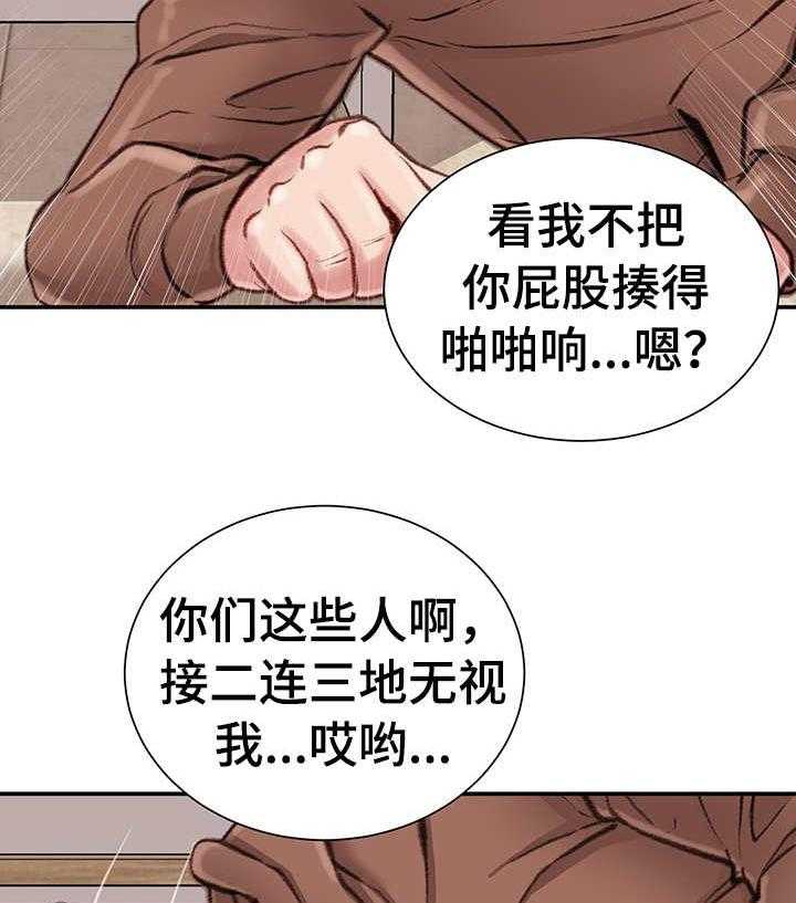 《职场守则》漫画最新章节第12话 12_打闹免费下拉式在线观看章节第【17】张图片