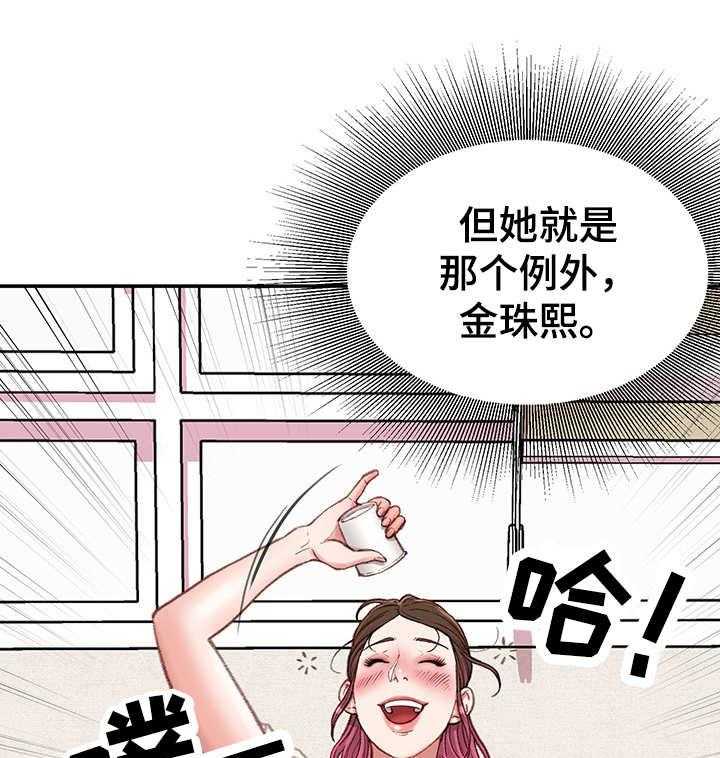 《职场守则》漫画最新章节第12话 12_打闹免费下拉式在线观看章节第【36】张图片