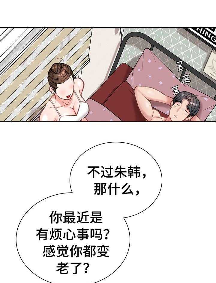 《职场守则》漫画最新章节第12话 12_打闹免费下拉式在线观看章节第【10】张图片