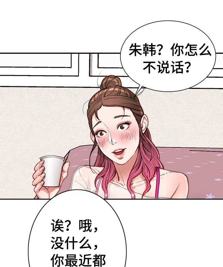 《职场守则》漫画最新章节第12话 12_打闹免费下拉式在线观看章节第【33】张图片