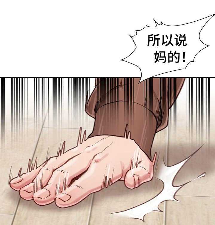 《职场守则》漫画最新章节第12话 12_打闹免费下拉式在线观看章节第【22】张图片