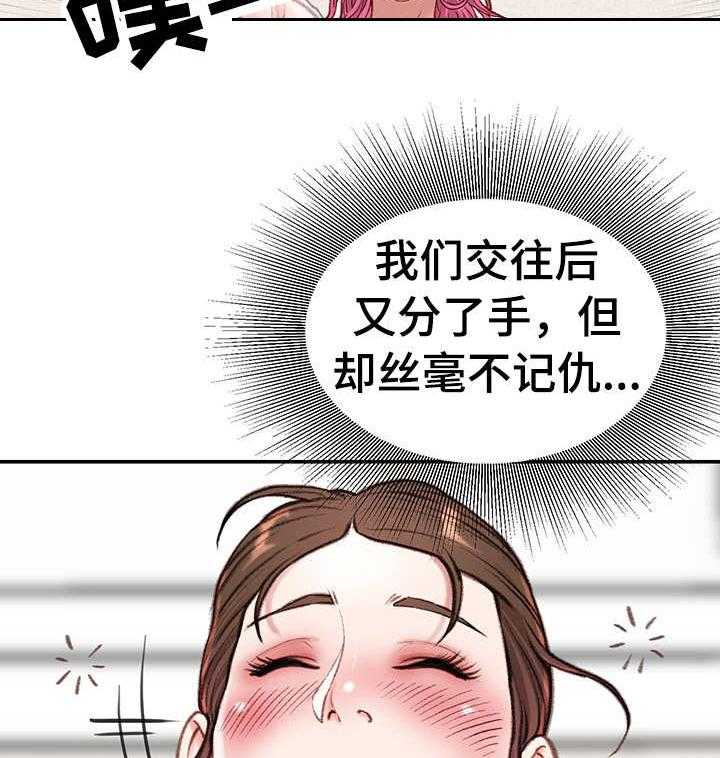 《职场守则》漫画最新章节第12话 12_打闹免费下拉式在线观看章节第【35】张图片