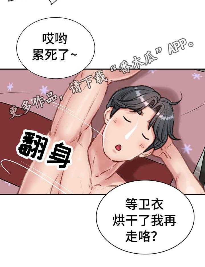 《职场守则》漫画最新章节第12话 12_打闹免费下拉式在线观看章节第【11】张图片