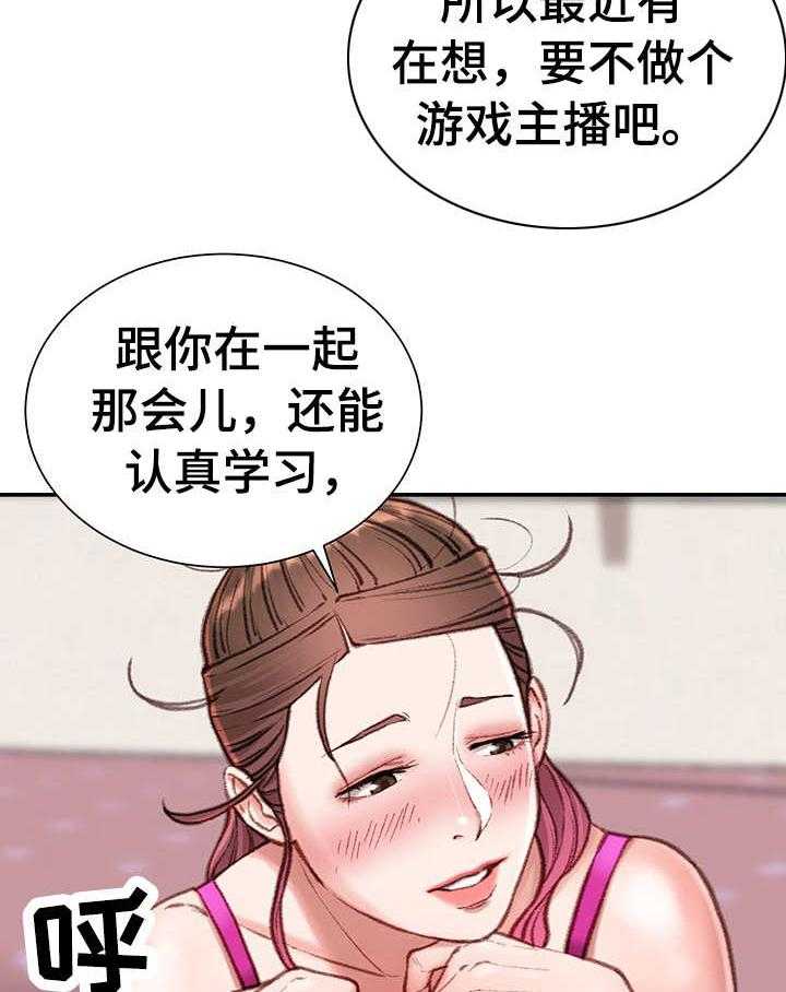 《职场守则》漫画最新章节第12话 12_打闹免费下拉式在线观看章节第【29】张图片