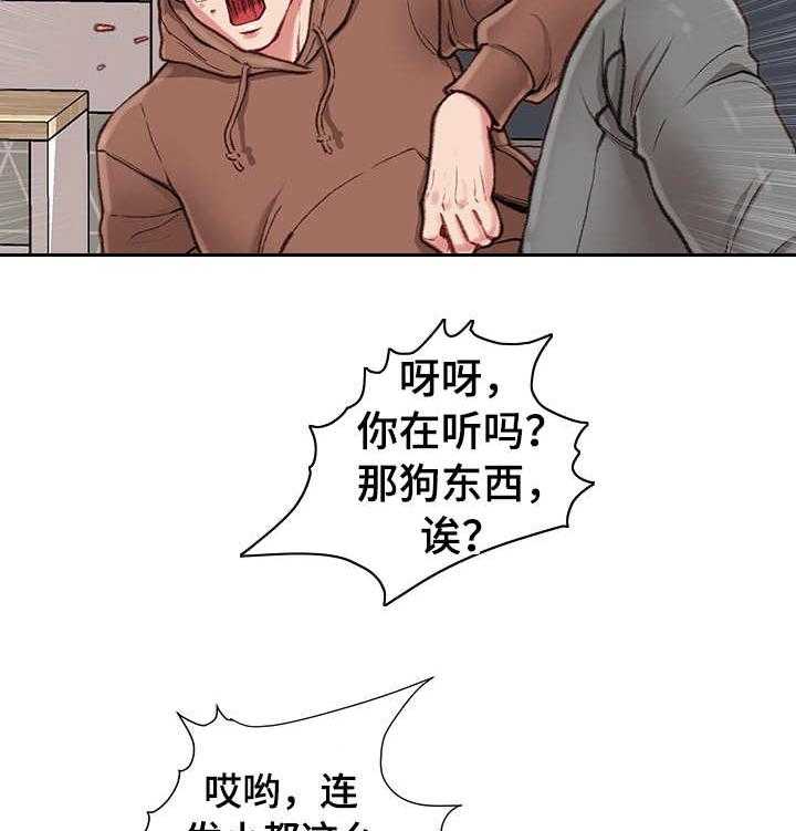 《职场守则》漫画最新章节第12话 12_打闹免费下拉式在线观看章节第【20】张图片