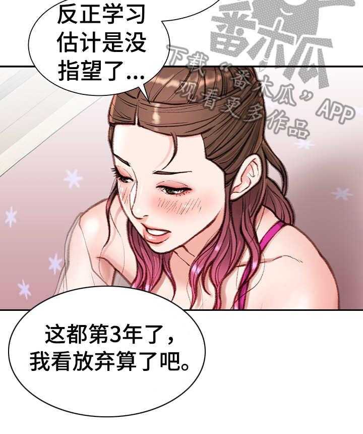 《职场守则》漫画最新章节第12话 12_打闹免费下拉式在线观看章节第【31】张图片