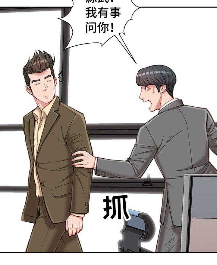 《职场守则》漫画最新章节第13话 13_八卦免费下拉式在线观看章节第【26】张图片