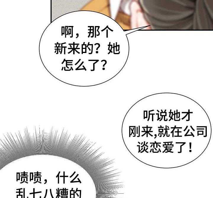 《职场守则》漫画最新章节第13话 13_八卦免费下拉式在线观看章节第【35】张图片