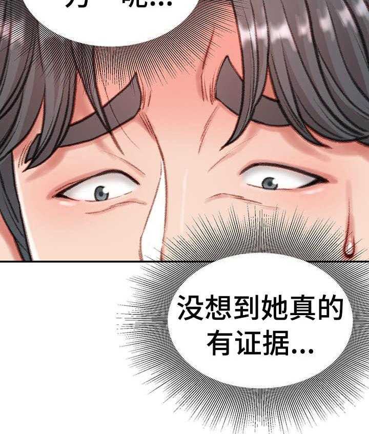 《职场守则》漫画最新章节第13话 13_八卦免费下拉式在线观看章节第【8】张图片