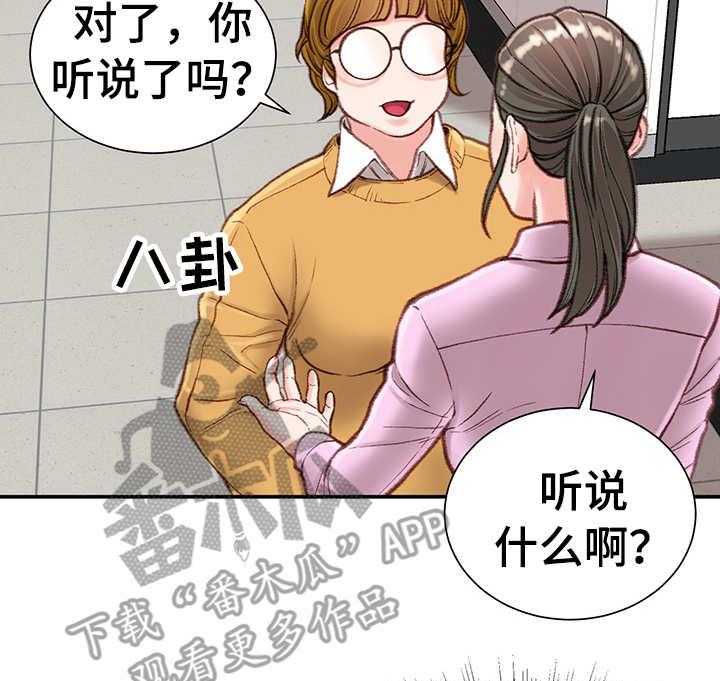 《职场守则》漫画最新章节第13话 13_八卦免费下拉式在线观看章节第【40】张图片