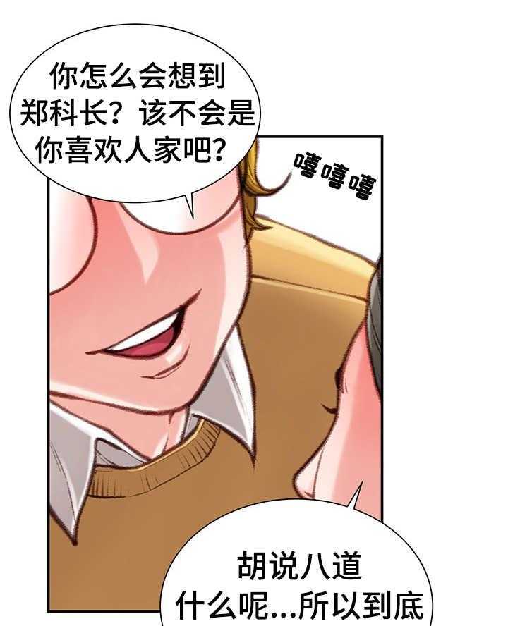 《职场守则》漫画最新章节第13话 13_八卦免费下拉式在线观看章节第【31】张图片