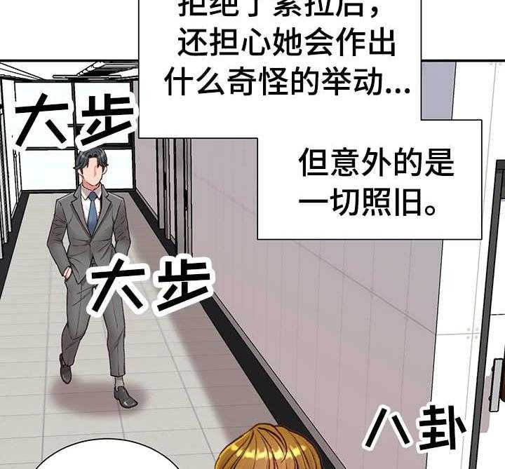 《职场守则》漫画最新章节第13话 13_八卦免费下拉式在线观看章节第【41】张图片