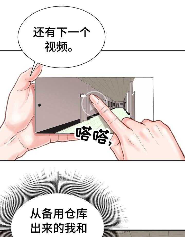 《职场守则》漫画最新章节第13话 13_八卦免费下拉式在线观看章节第【2】张图片