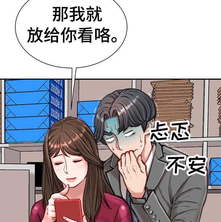 《职场守则》漫画最新章节第13话 13_八卦免费下拉式在线观看章节第【11】张图片